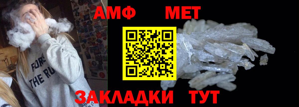 АМФЕТАМИН Premium  Вход с VPN  Биробиджан 