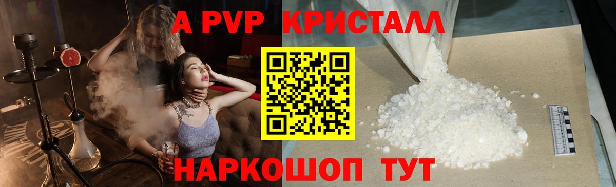 Биробиджан  Альфа ПВП мука  Вход с VPN  APVP VHQ 