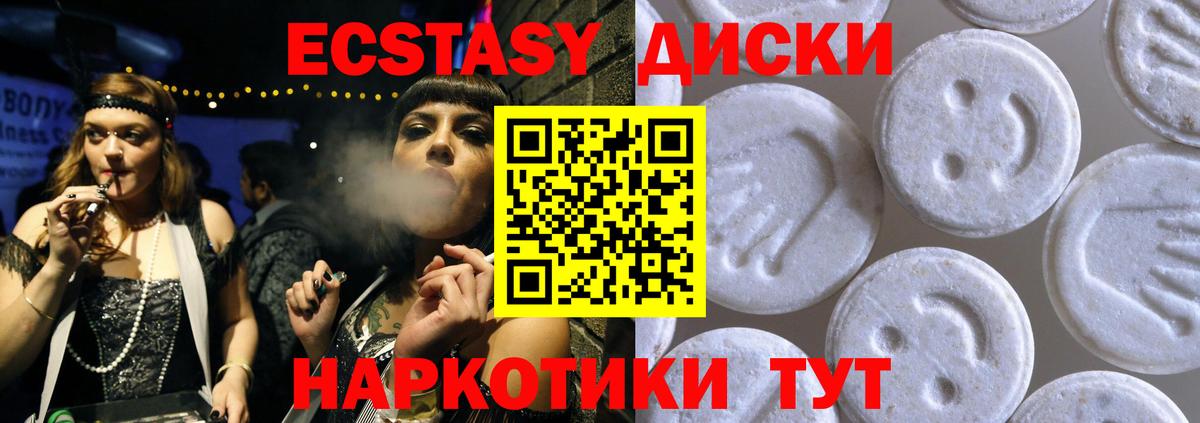 Ecstasy  ЭКСТАЗИ 300 mg  Вход с VPN  Биробиджан  Экстази louis Vuitton 