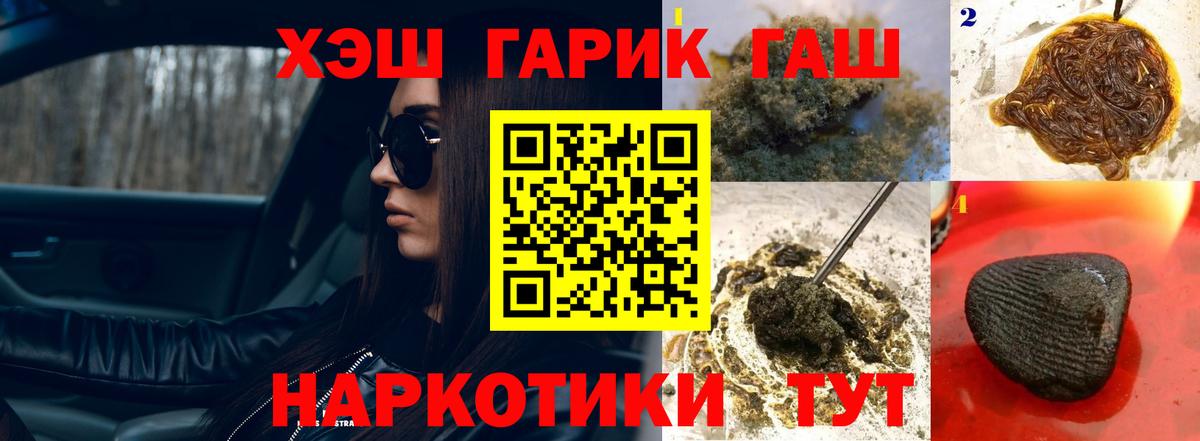 ГАШ Cannabis  ГАШ Ice-O-Lator  Вход с VPN  Биробиджан 