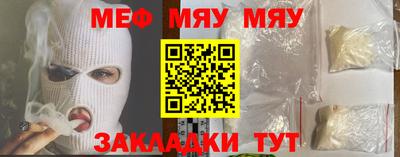 меф VHQ Кингисепп