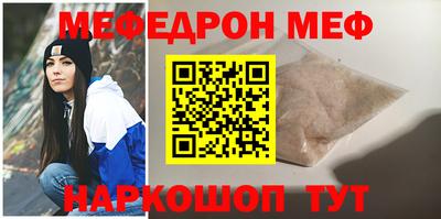 меф VHQ Кингисепп