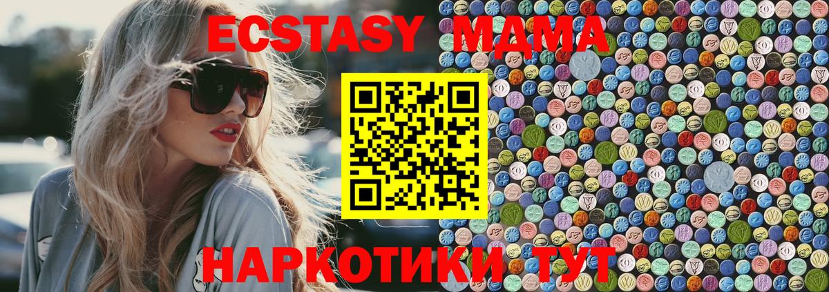 МДМА Molly  МДМА VHQ  Биробиджан  Вход с VPN 