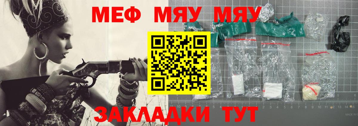 МЯУ-МЯУ  Меф 4 MMC  МЕФ мяу мяу  Вход с VPN  Биробиджан 