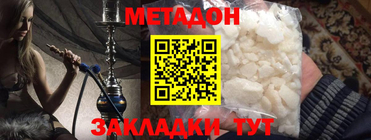 МЕТАДОН мёд  Метадон VHQ  Биробиджан  Вход с VPN 