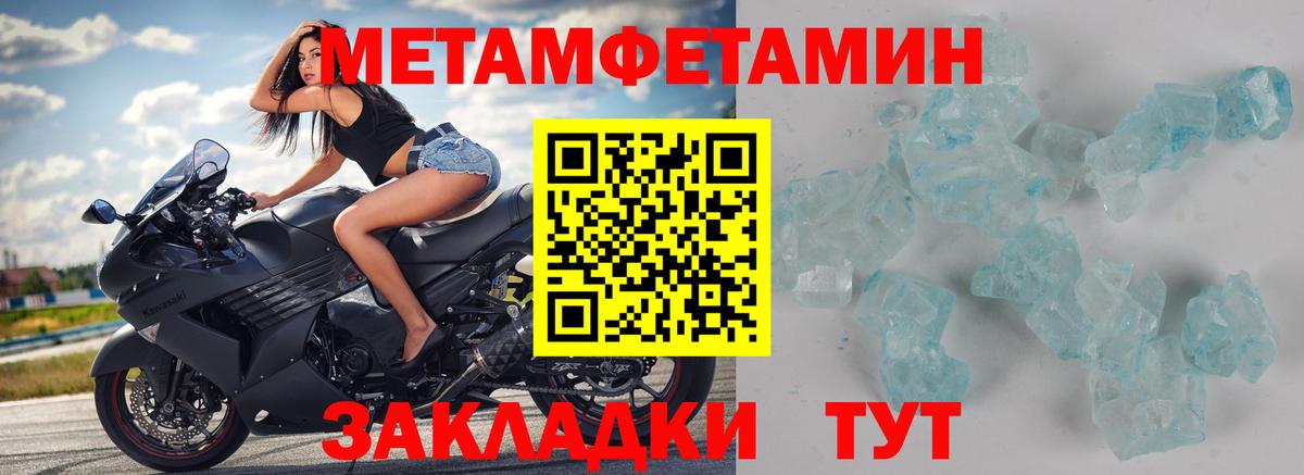Биробиджан  МЕТАМФЕТАМИН Декстрометамфетамин 99.9%  Вход с VPN 