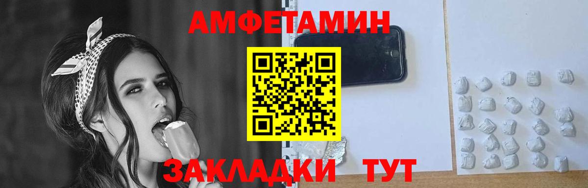 МЕТАМФЕТАМИН мет Биробиджан