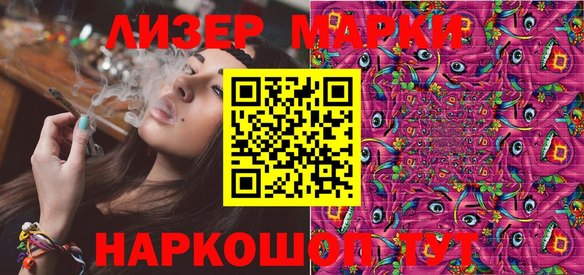 Марки NBOMe 1,5мг Биробиджан