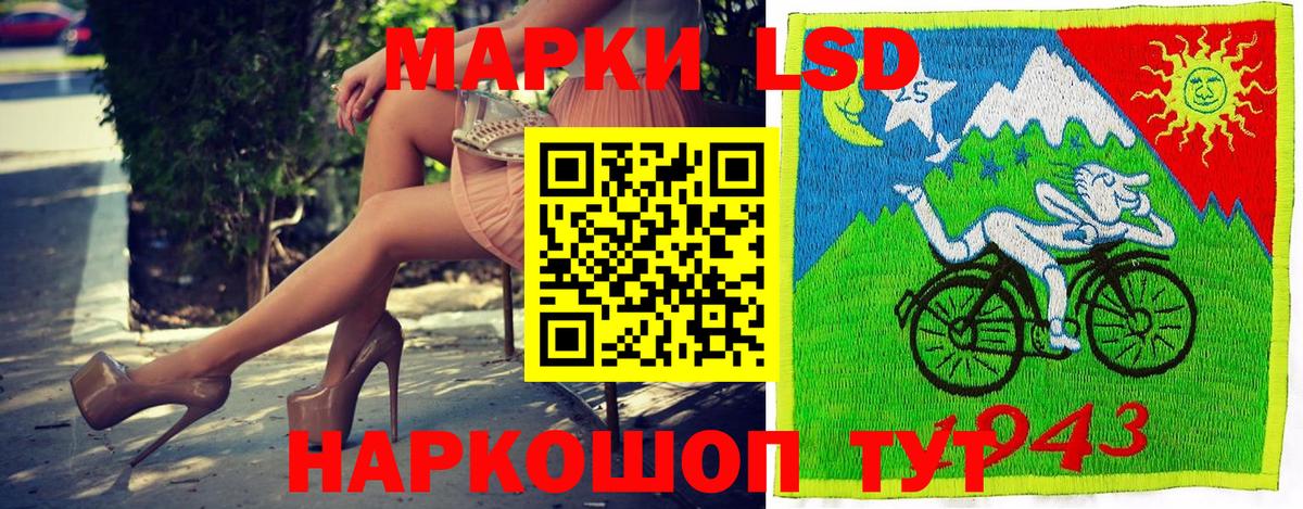 Наркотические марки 1500мкг  Вход с VPN  где можно купить   Наркотические марки 1500мкг  Биробиджан 